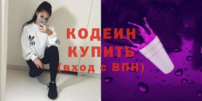 купить  цена  Луза  Кодеиновый сироп Lean Purple Drank 