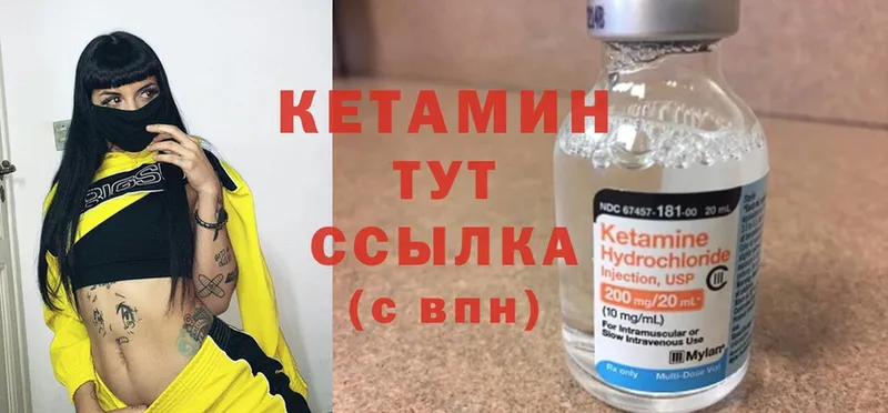 mega ONION  Луза  КЕТАМИН ketamine 